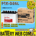 gb-ptx-d26l