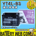 gy-yt4l-bs-c