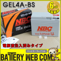 nbc-gel4a-bs