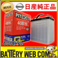 pit-g-40b19l