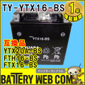 ty-ytx16-bs-12y