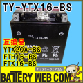 ty-ytx16-bs