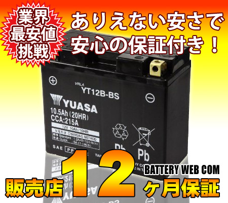 ty-yt12b-bs-12y