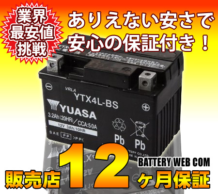 ty-ytx4l-bs-12y