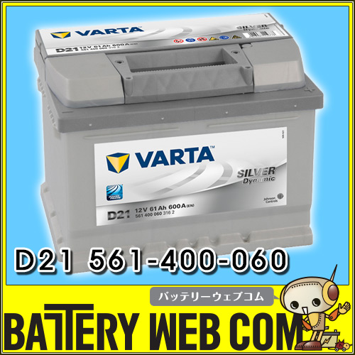 varta-561400060