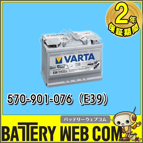 varta-570901076-1