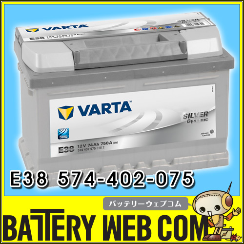 varta-574402075
