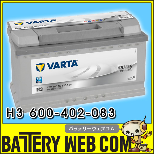 varta-600402083