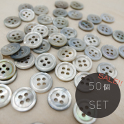 セール品！【丸型】黒蝶貝 貝ボタン#00017 4穴11.5mm C/# wht