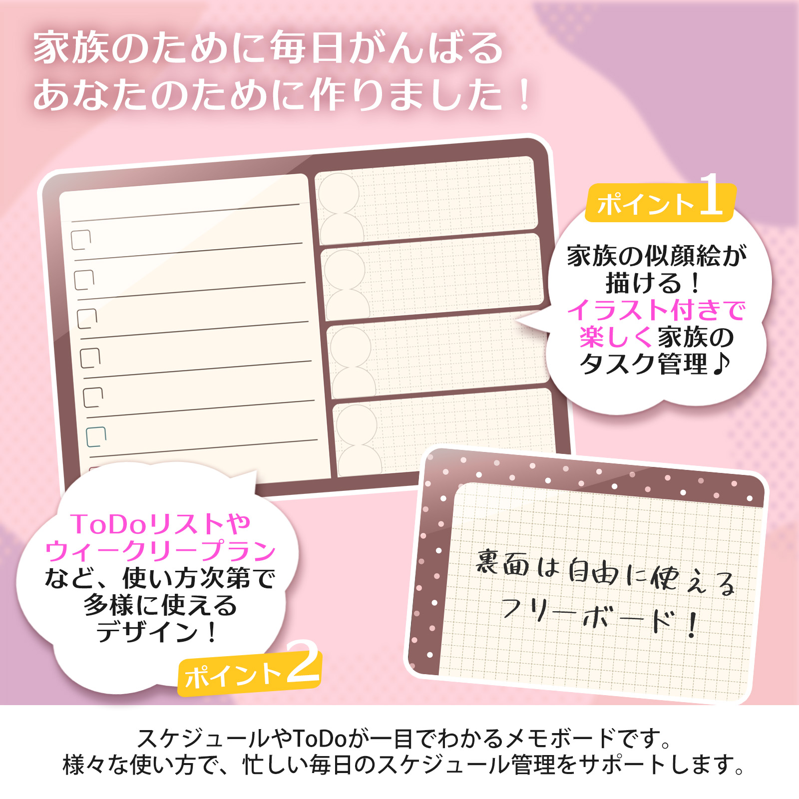 両面使用可能、使い方様々！