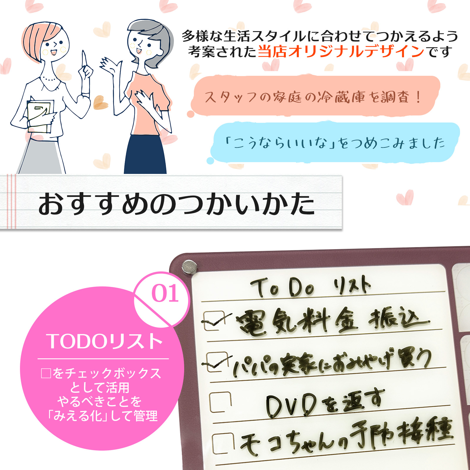 TODOリストとしても