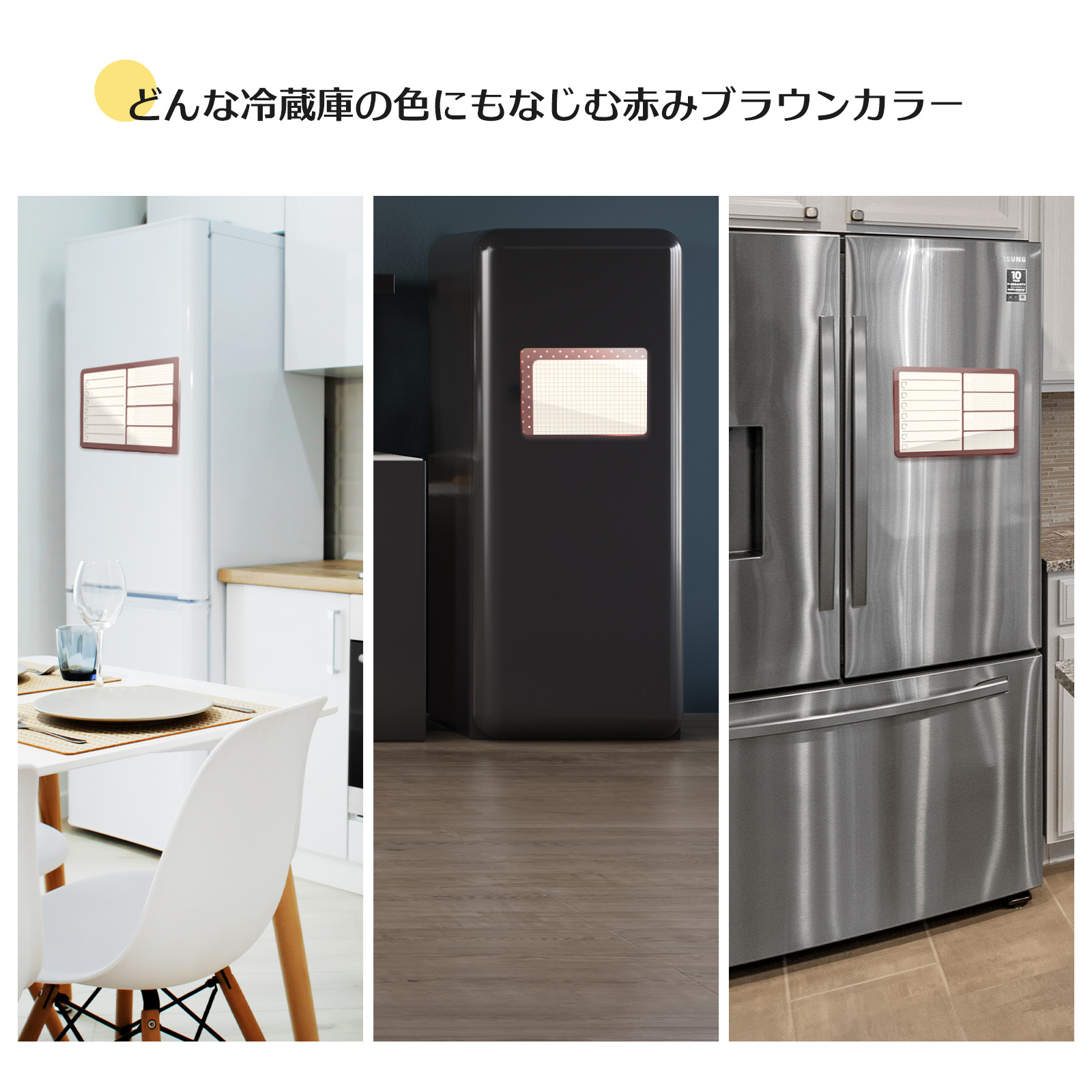なじみのいい赤味ブラウン