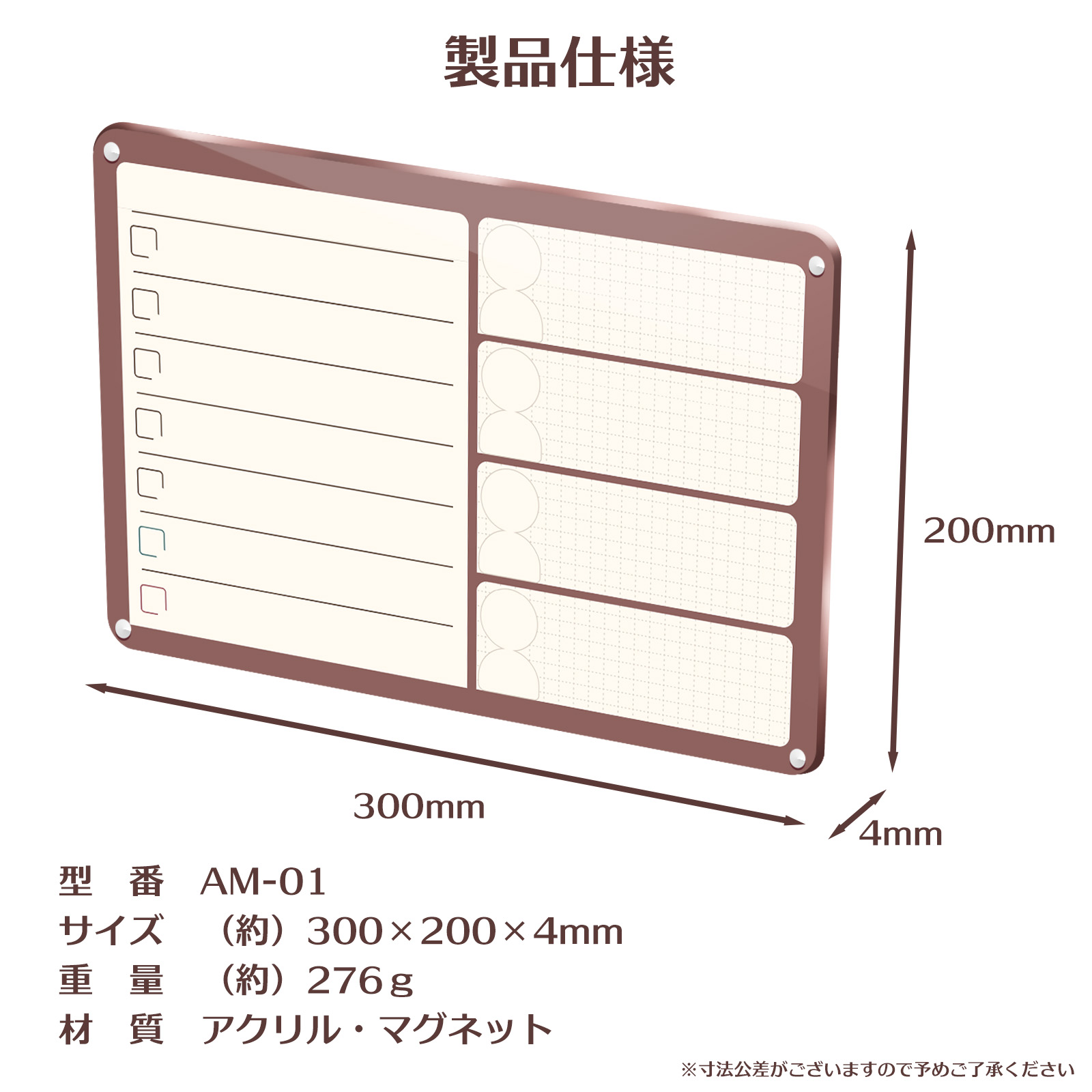アクリルマグネットボード AM-01
