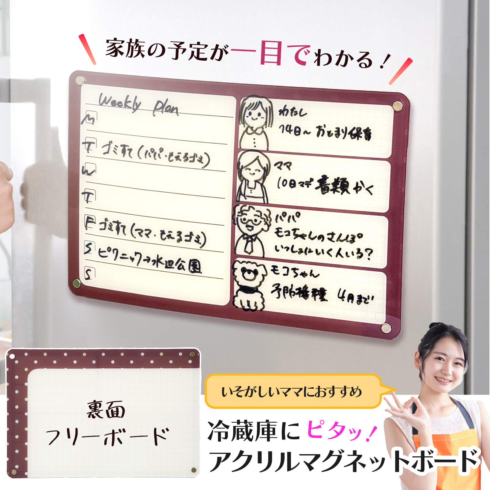 アクリルマグネットボード AM-01