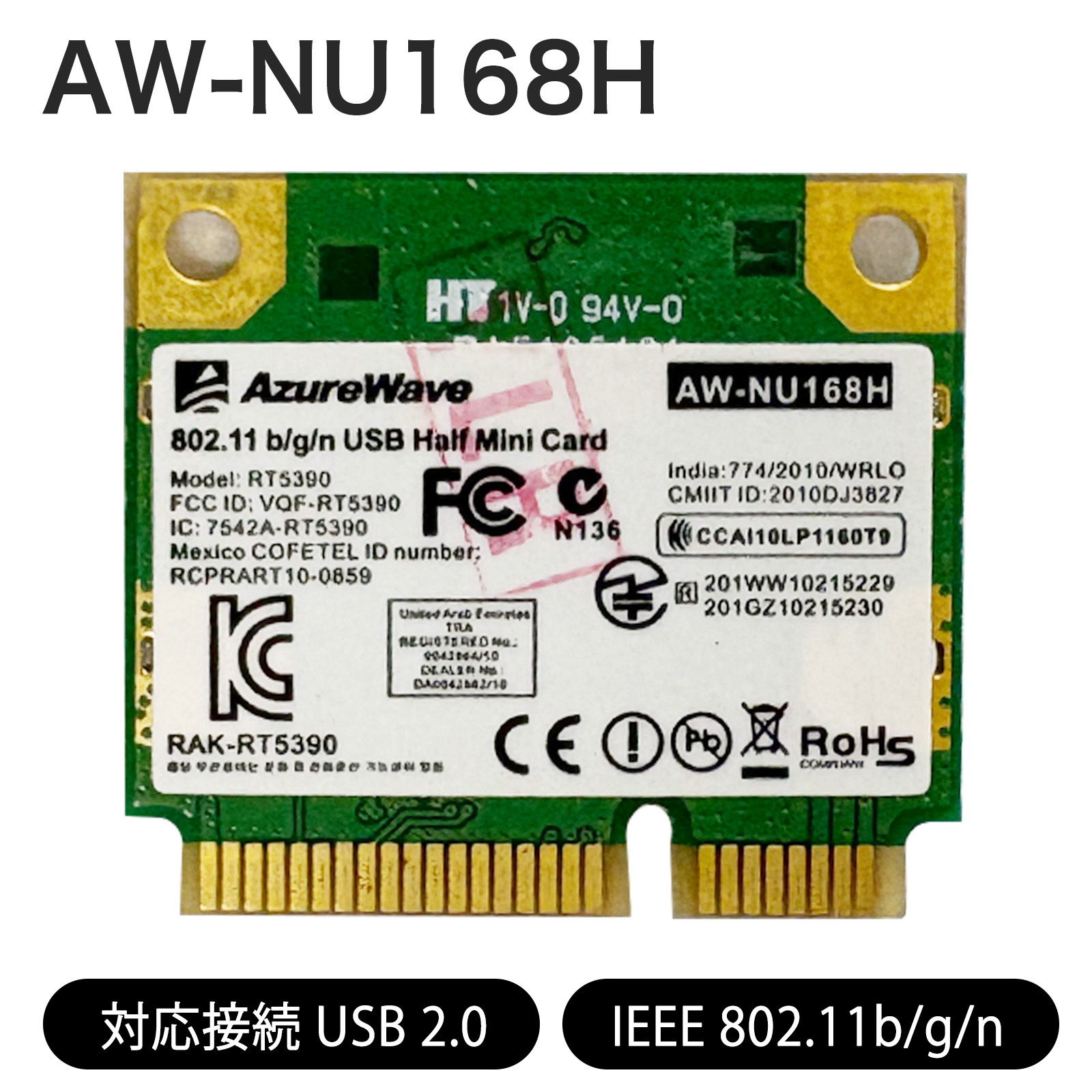 Wi-Fiモジュール AW-NU168H アズールウェーブ USB接続型無線LANアダプター 超小型 PCパーツ