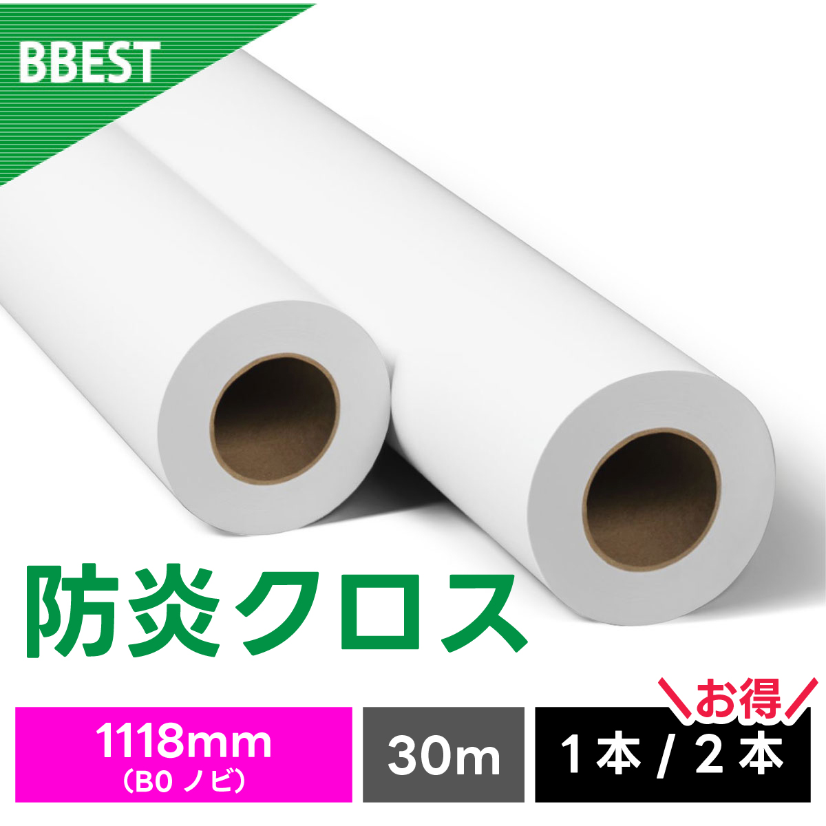 防炎クロス 1118mm×30M BCW111830