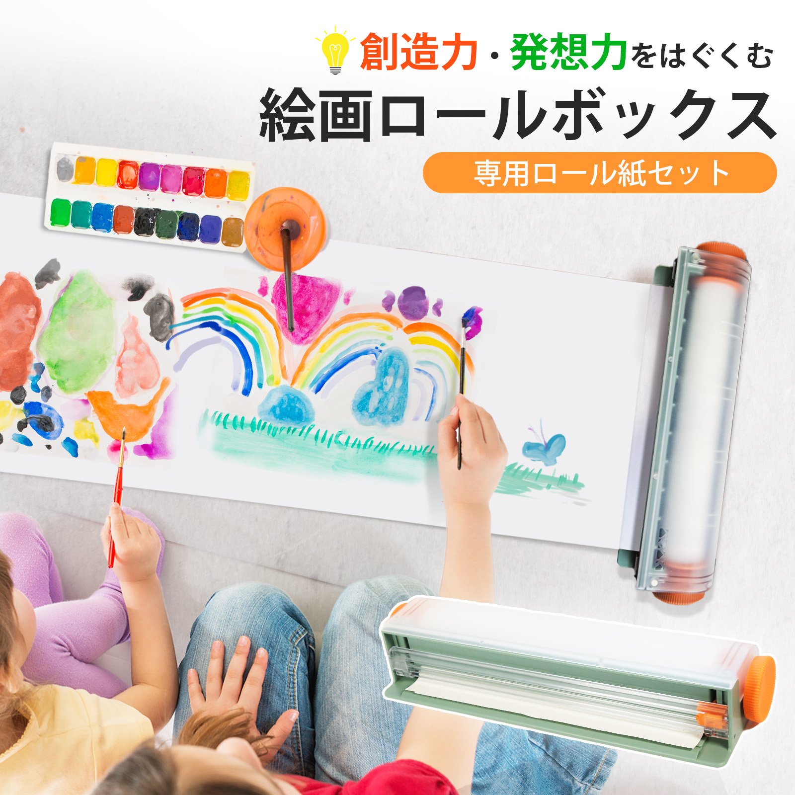 絵画ロールボックス 自由帳 ロールカッター イラスト デッサン お絵描き DRB-CL
