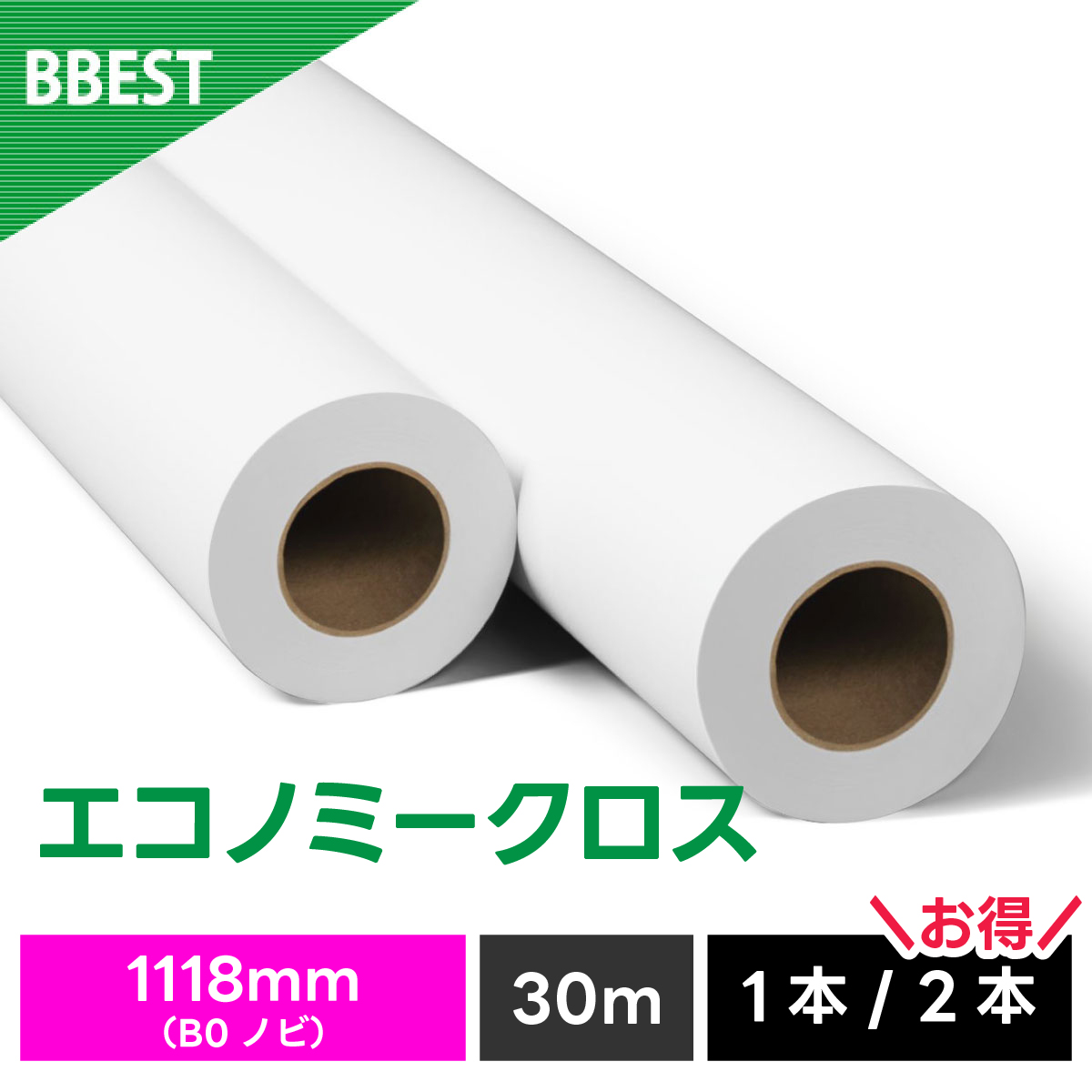 エコノミークロス 1118mm×30M