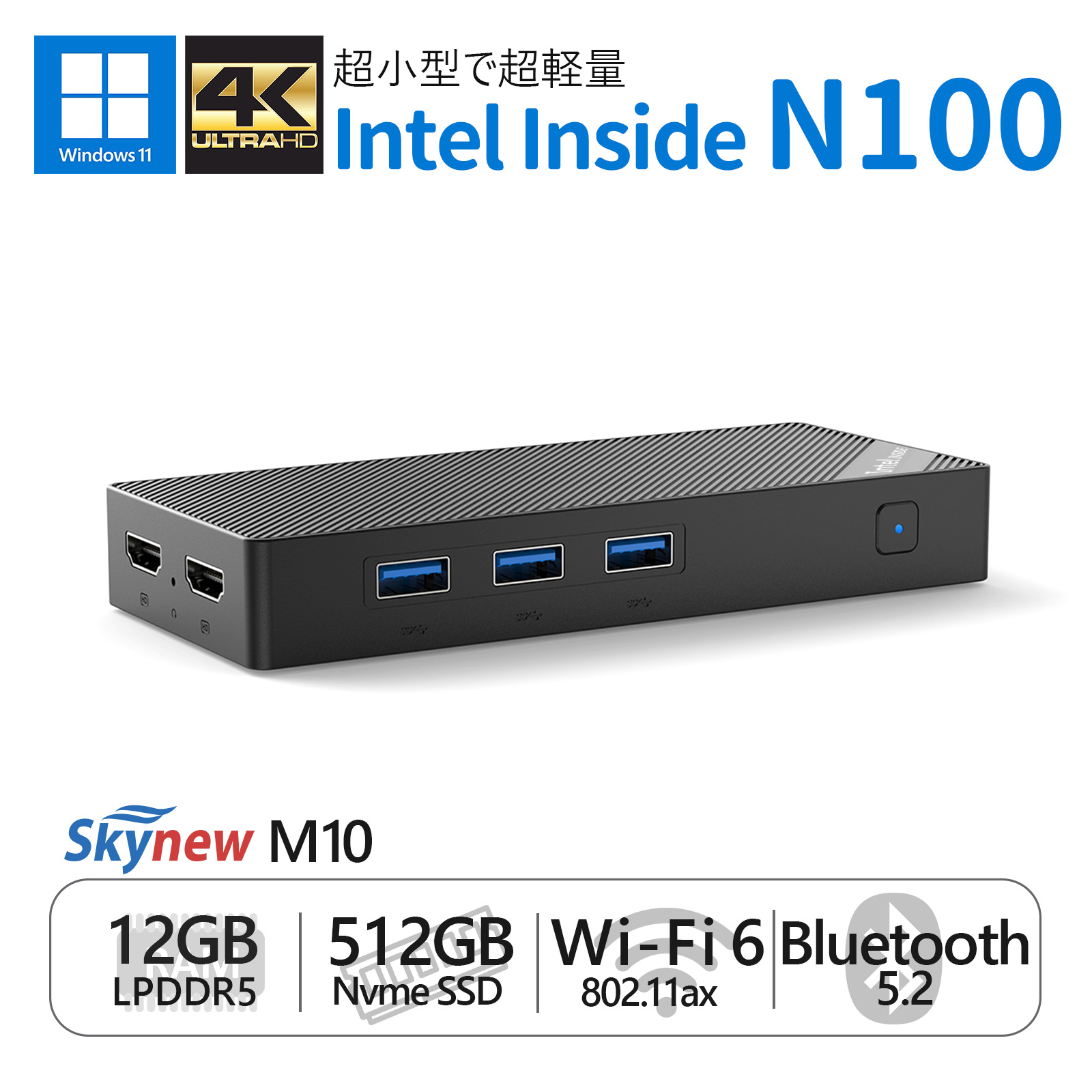 Skynew ミニpc デスクトップpc Windows11pro 小型 軽量 省電力 持ち運び インテル N100 12GB LPDDR5/512GB Nvme SSD/Wi-Fi6 品番 M10