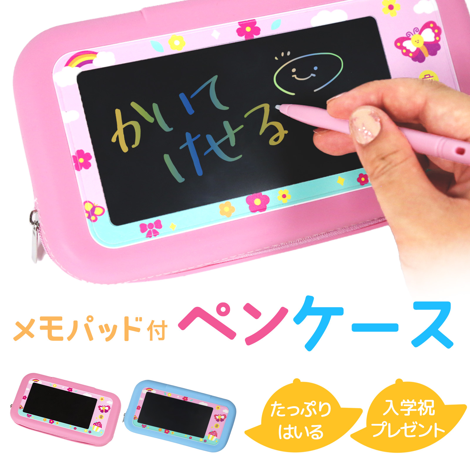 メモパッド付ペンケース 多機能ペンケース 大容量 薄型 小学生 かわいい 筆箱 入学祝い 進級祝い 小学生 女の子 クリスマス プレゼント ピンク ブルー MP-01 MP-02