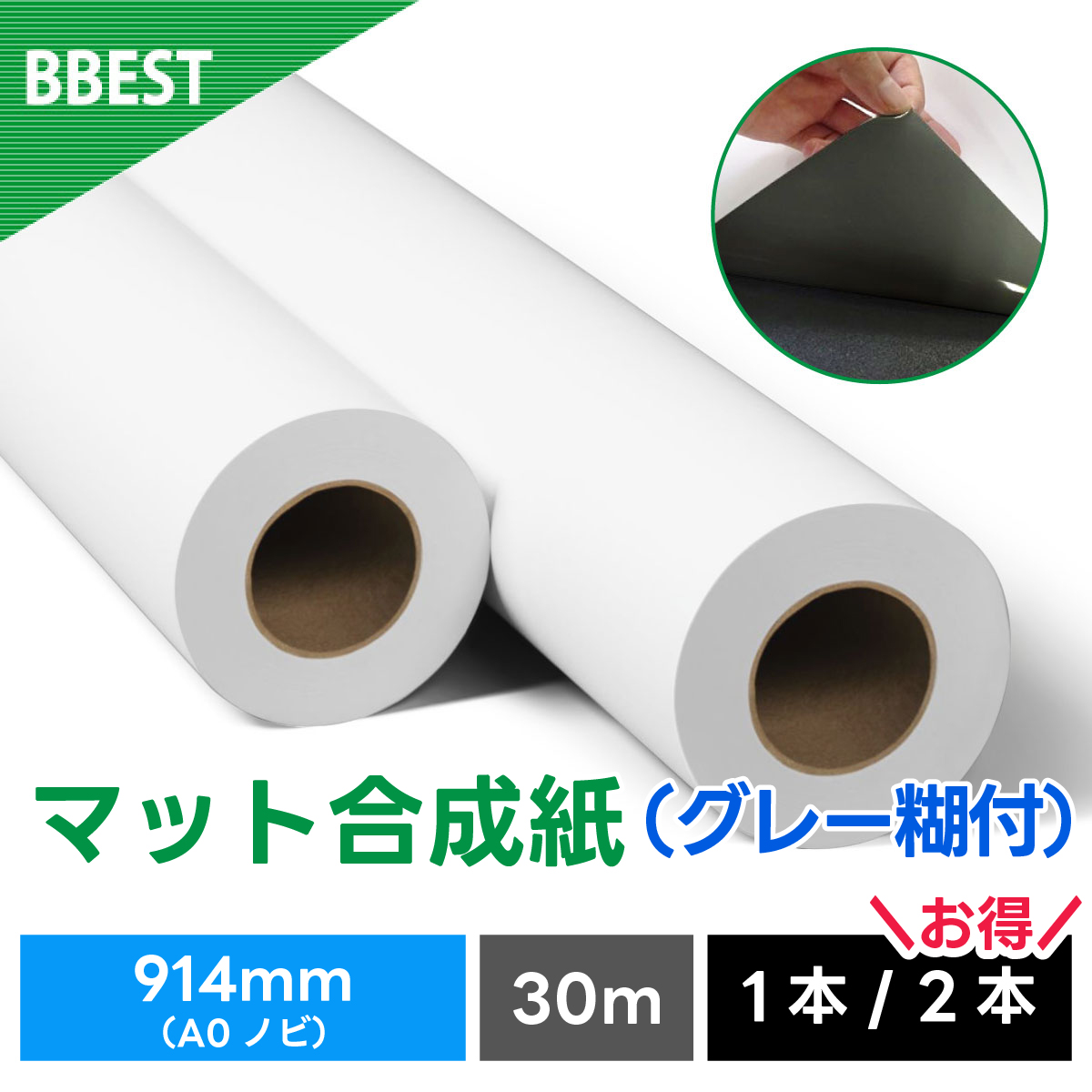 マット合成紙 グレー糊付き 914mm×30M NMGN091430