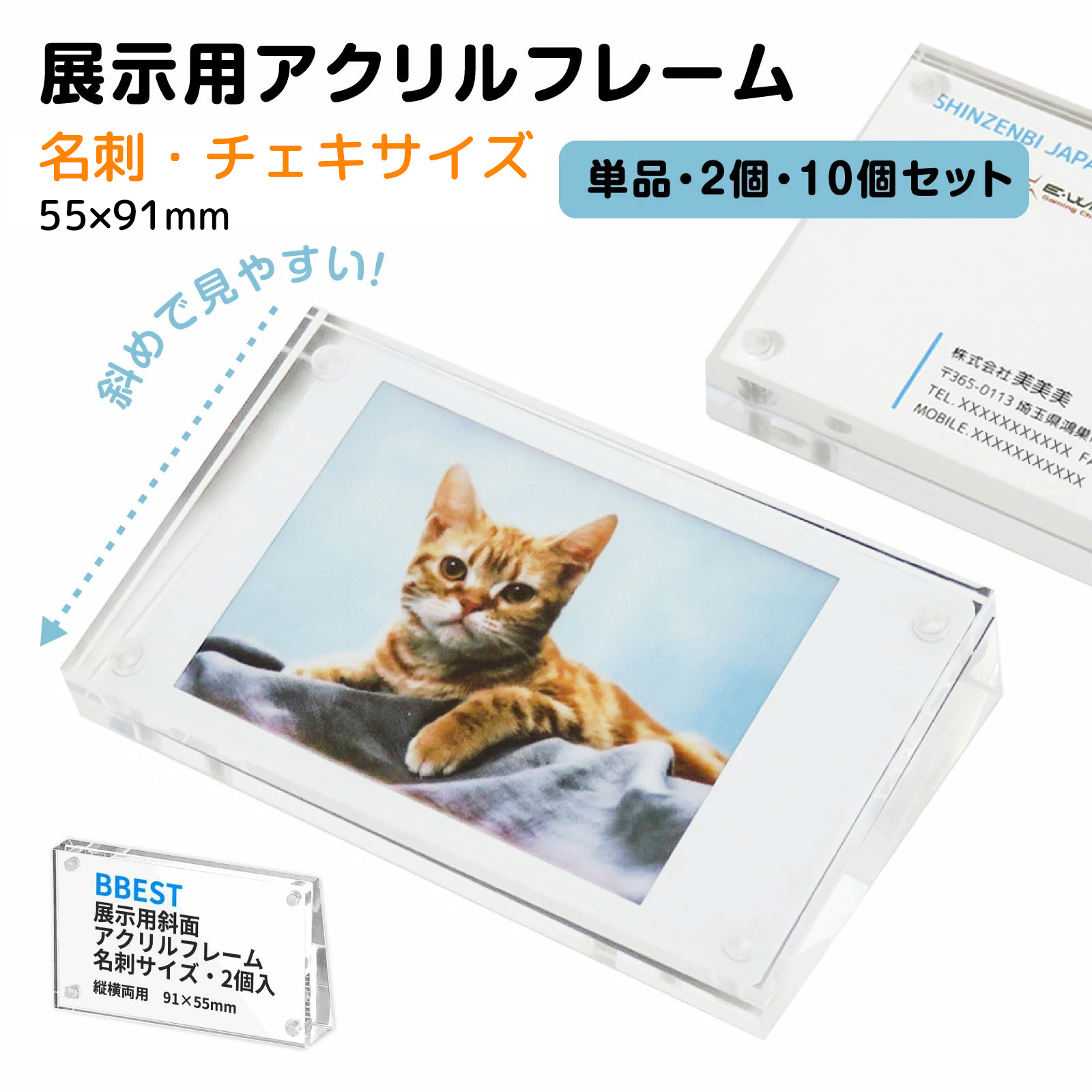 BBEST 展示用アクリルフレーム プライス カード立て 名刺・チェキサイズ PFB-B