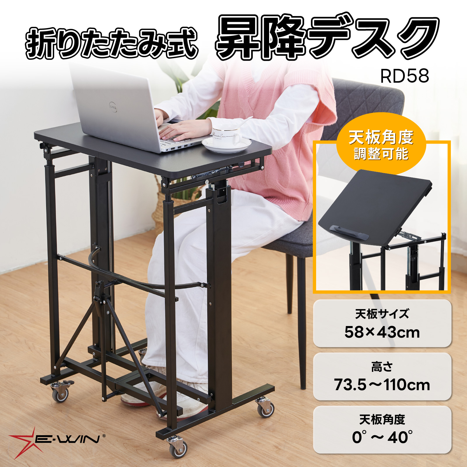 板角度調整 折りたたみ昇降テーブル