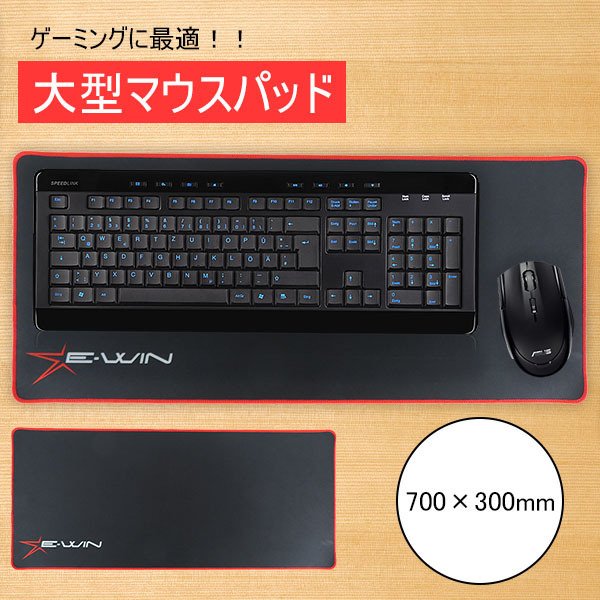 【送料無料】マウスパッド 大型 大判 キーボード ゲーミング EMP70-RED