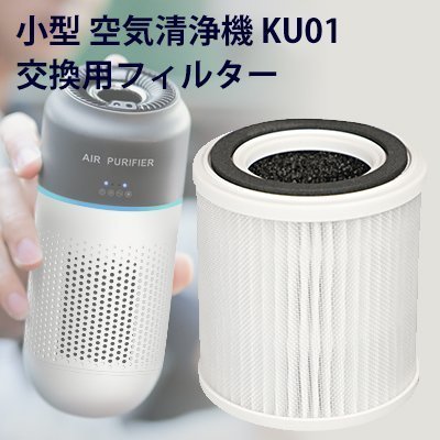 空気清浄機 交換用フィルター 株式会社真善美