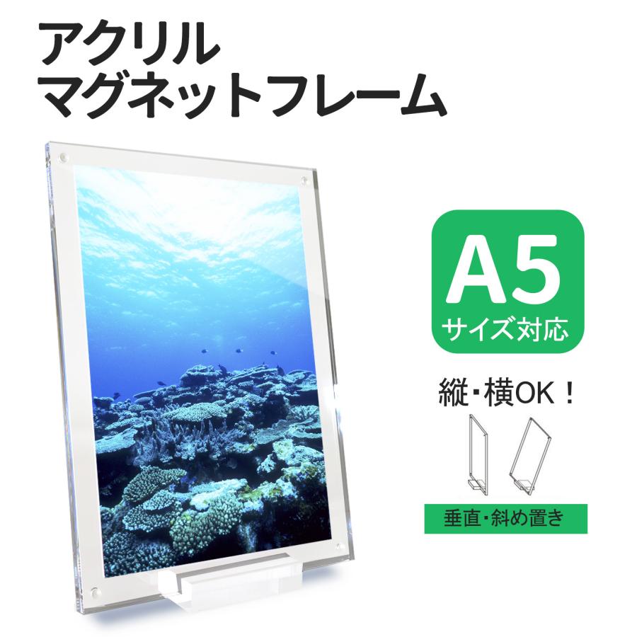 BBEST アクリルフレームスタンド マグネット A5 PFD-A5