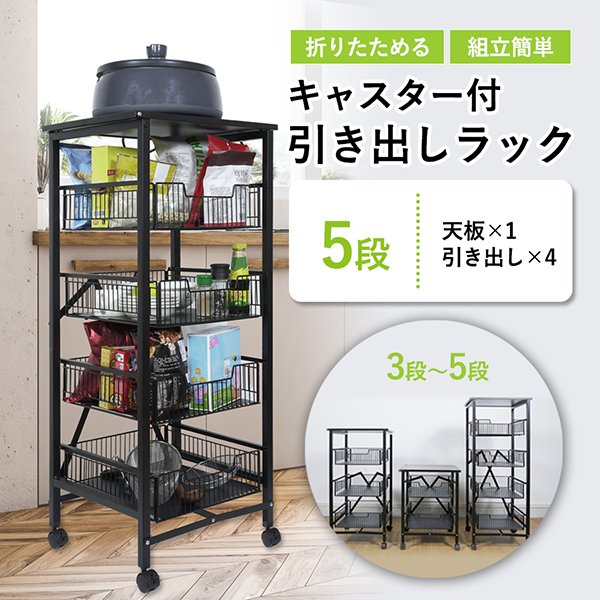 アイボリー スチールラック 5段 引き出し付き 楽天市場】☆品質も価格も徹底追及☆ ラック スチールラック 幅
