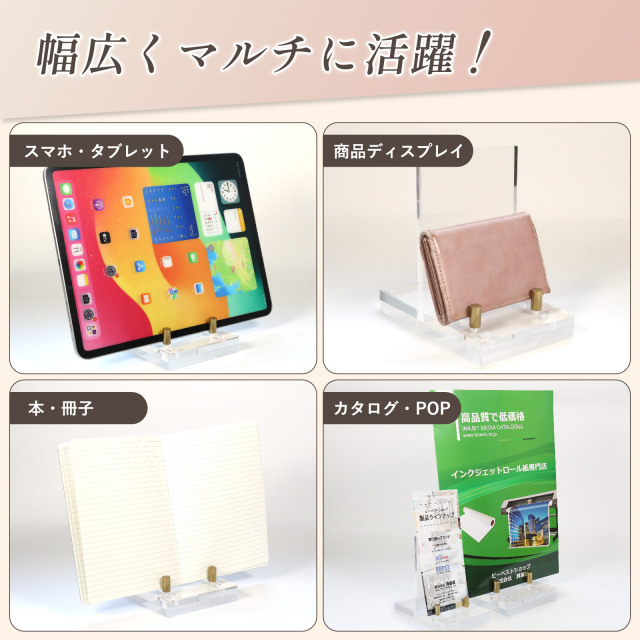 アクリルディスプレイスタンド ADS-CL