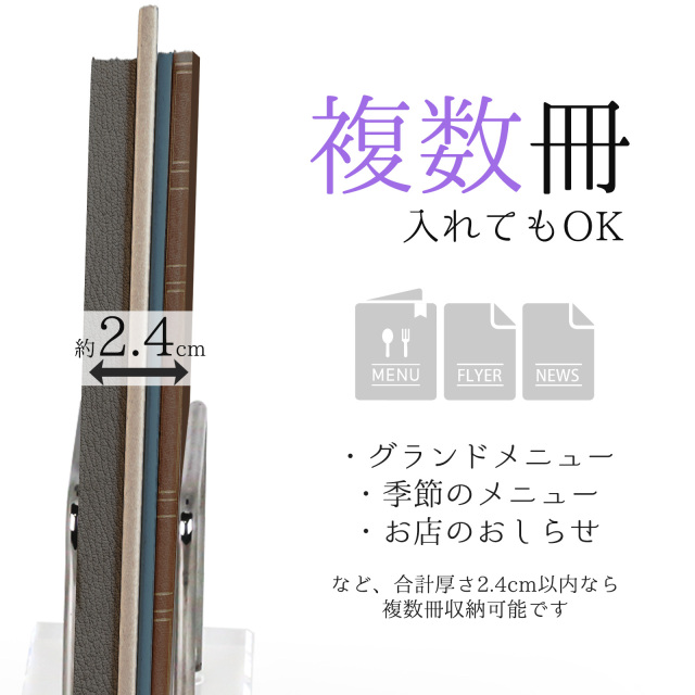 アクリルメニュースタンド