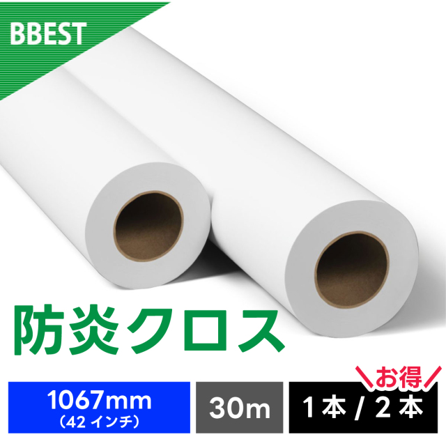 防炎クロス 1067mm×30M BCW106730