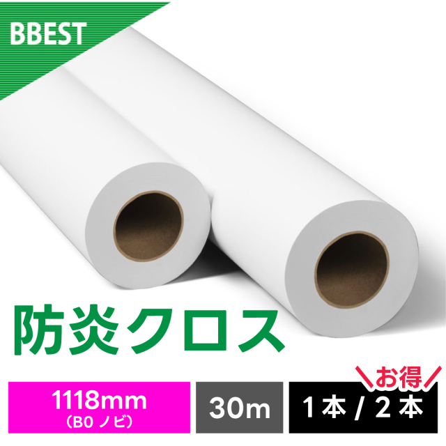 防炎クロス 1118mm×30M BCW111830