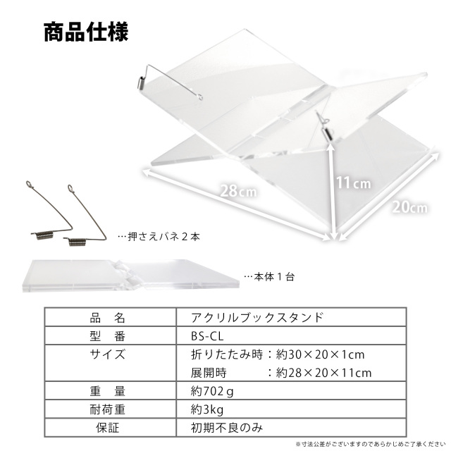 hide B賞クリアスタンド 計4点セット アクリルブックスタンド クリア 透明 読書台 ディスプレイスタンド