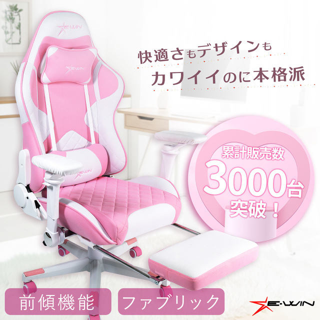 E-WINゲーミングチェア ピンク 小さめサイズ 2026年改良版 CP-BK5B