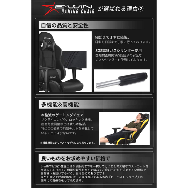 2023年新仕様 E-WINゲーミングチェア D9-BK 黒 ファブリック