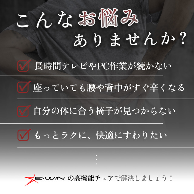 E-WIN D9-BK 2026年版 使い方のご提案
