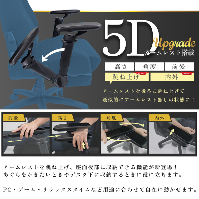 E-WIN D9-BK 2026年版 5Dアームレスト