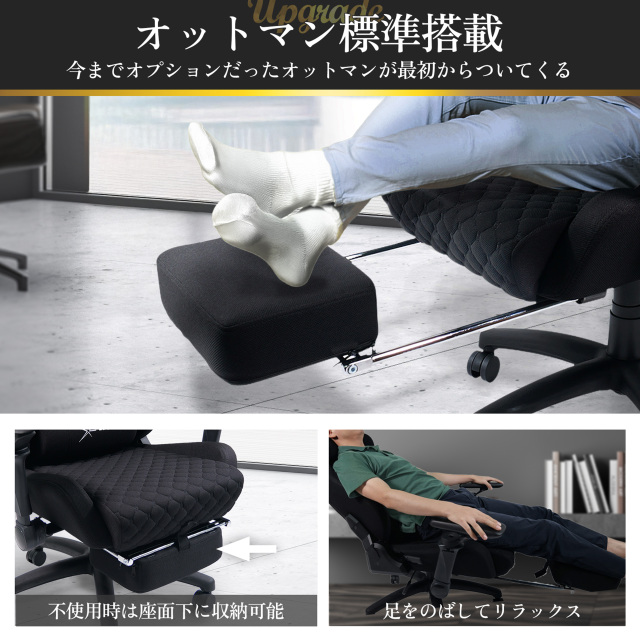 E-WIN D9-BK 2026年版 オットマン標準搭載