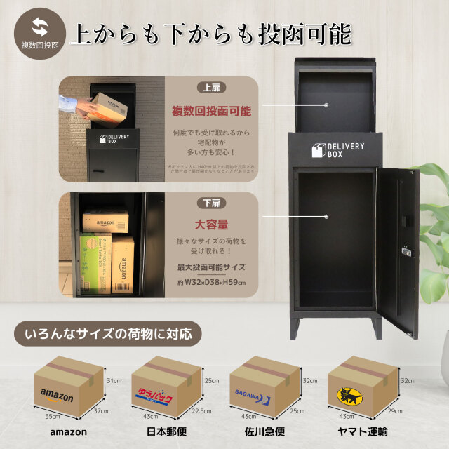 防水宅配ボックス