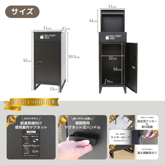 防水宅配ボックス
