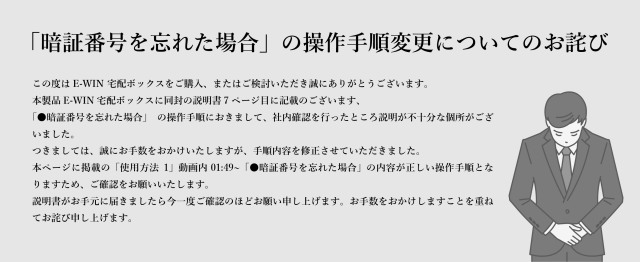防水宅配ボックス