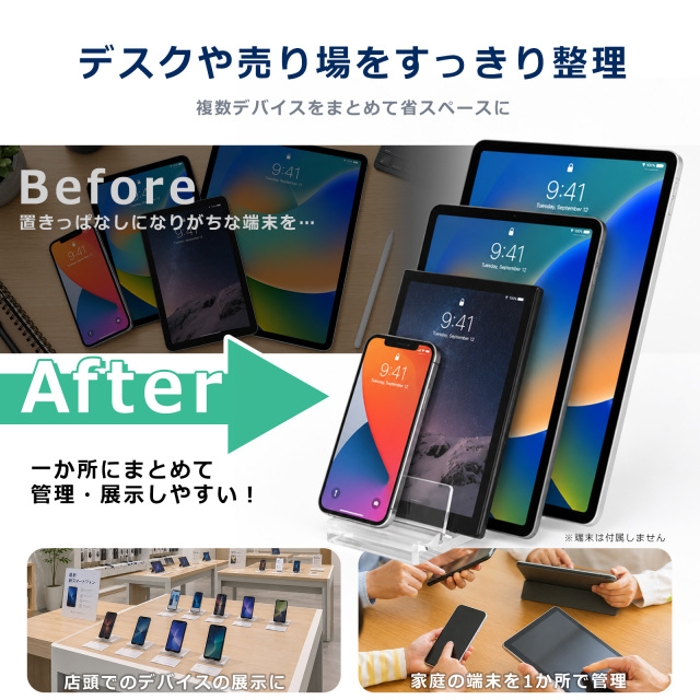 アクリルデバイス収納スタンド デスクや売り場を整理