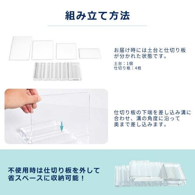 アクリルデバイス収納スタンド 組み立て方法と省スペース収納