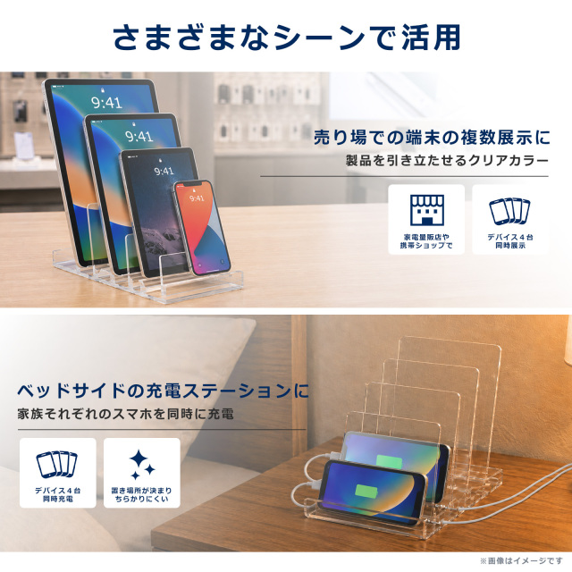 店舗展示と家庭の充電ステーションで使えるアクリルスタンド