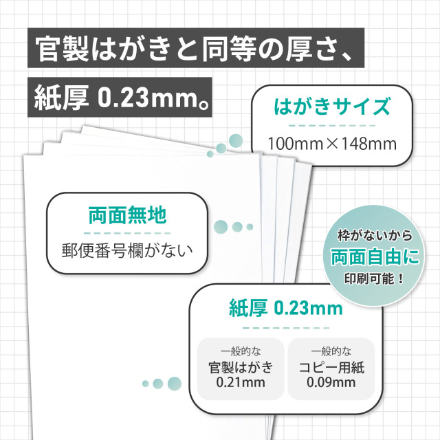 FH-320】普通紙 はがきサイズ 厚手 320枚