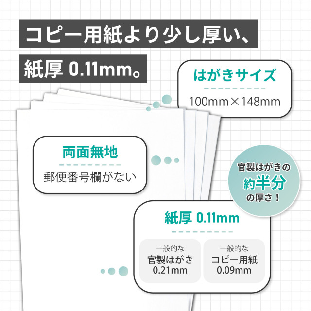 官製はがき　160枚 FH-600】普通紙 はがきサイズ 薄手 600枚