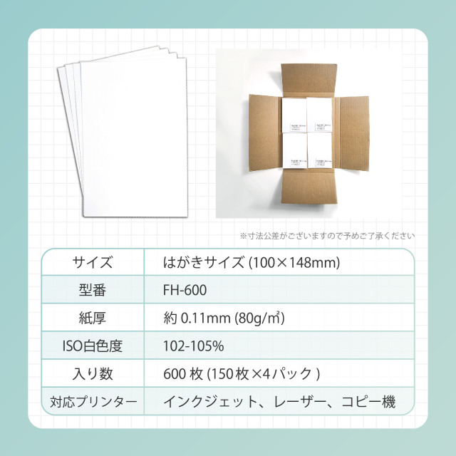 FH-600】普通紙 はがきサイズ 薄手 600枚